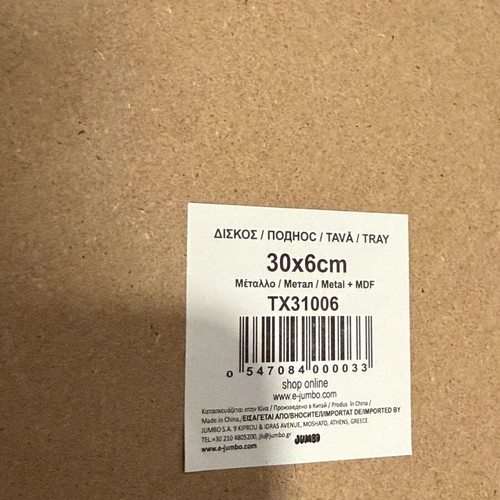 Serving tray new unused