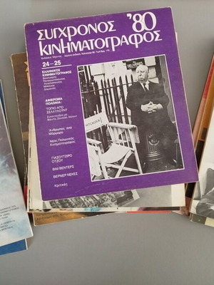 Collection of 13 issues of magazine "Sygchronos Kinimatografos" new