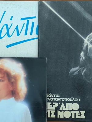3LP Nadia Konstantopoulou used, entechno genre