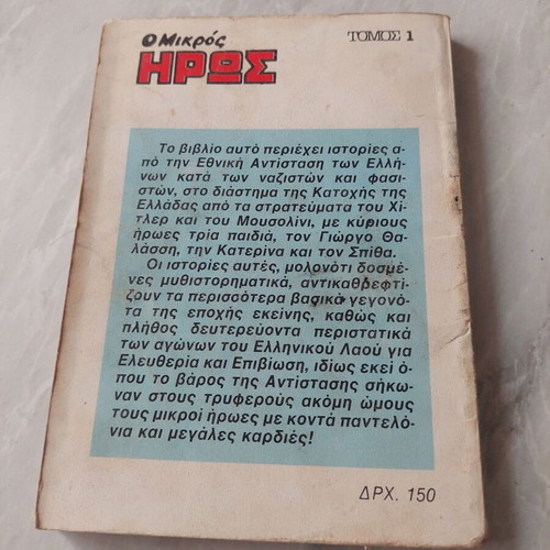O Mikros Iros Volume 1 comic like new, vintage collectible