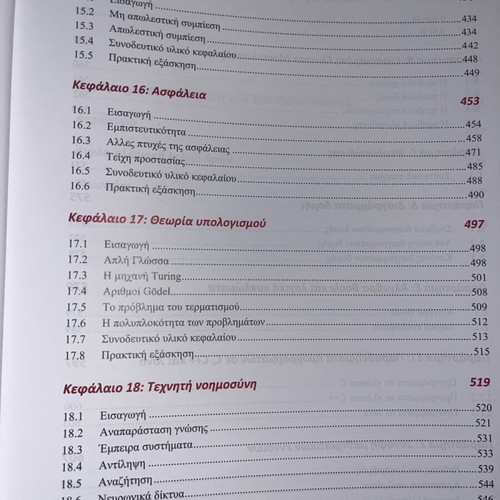 Academic book Introduction to Computer Science new
