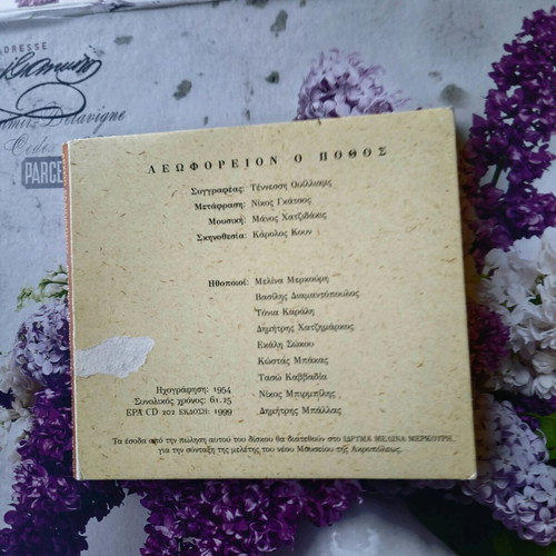 Streetcar Named Desire CD used, 1954 recording