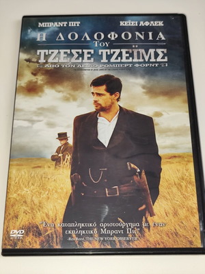 The Assassination of Jesse James DVD like new, Greek subtitles
