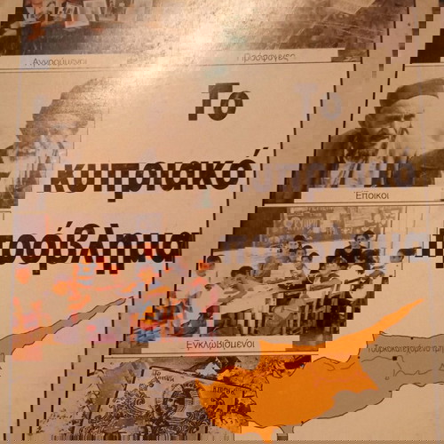 Βιβλίο σαν καινούργιο, 1995 έκδοση