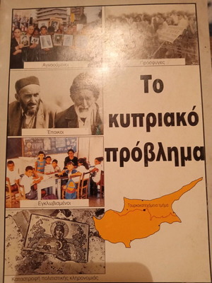Βιβλίο σαν καινούργιο, 1995 έκδοση