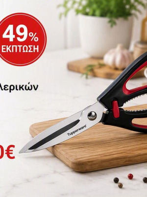 Tupperware poultry scissors 25cm new