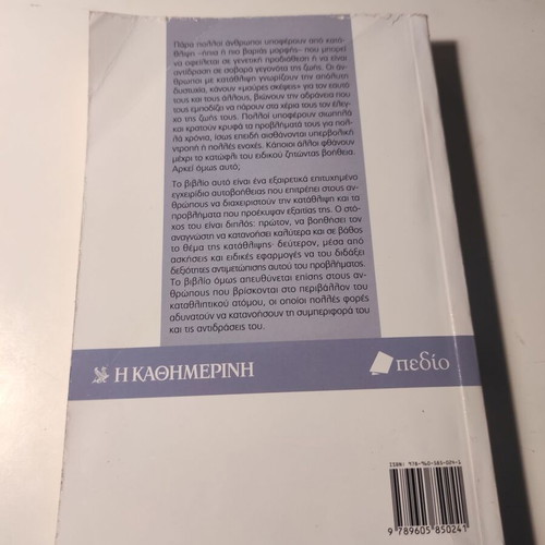 Overcoming Depression Volume A used psychology book