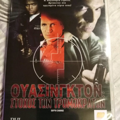 Depth Charge DVD new, action thriller with Greek subtitles
