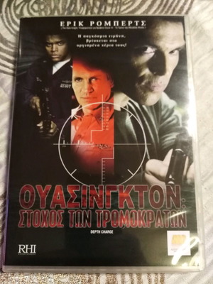 Depth Charge DVD καινούργιο, δράσης και θρίλερ με ελληνικούς υπότιτλους