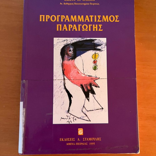 Production Programming by Kostas P. Pappis used academic book