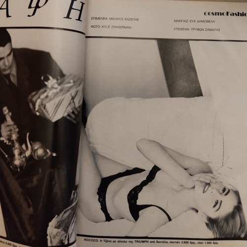 Cosmopolitan magazine February 1991 used, issue 143, year 13