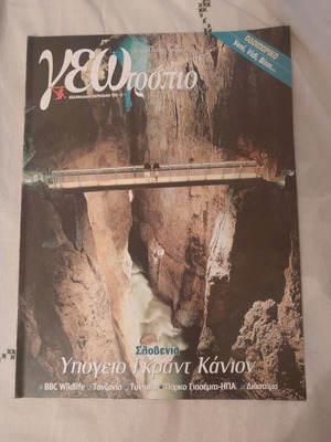 Geotropio magazine issue 347