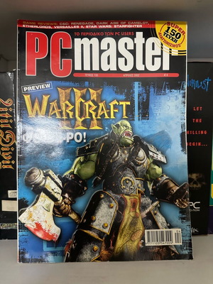 PC Master τεύχος 150 άψογο