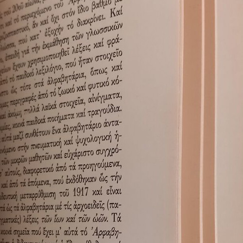 To Alfavitari tou Nouma book new, Greek language