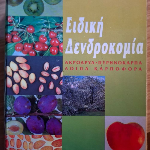 Special Dendrology book used, cultivation of nuts and stone fruits