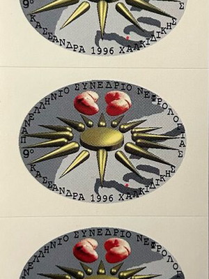 Βινιέτες Πανελλήνιου Συνεδρίου Νεφρολογίας 1996 καινούργιες, σετ 5