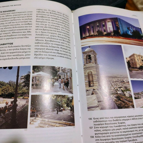 Book Athens Historical Monuments and Museums like new