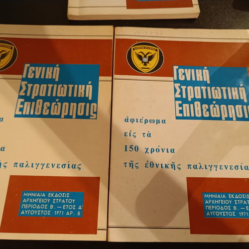 General Military Review magazines like new, 1971–1972 collection
