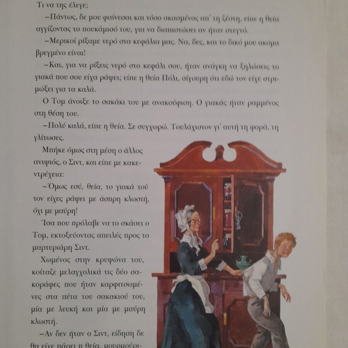Tom Sawyer children's book like new