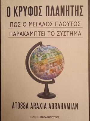 The Hidden Planet new, how great wealth bypasses the system