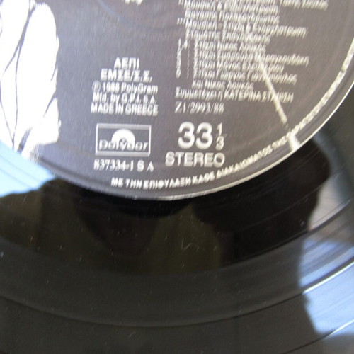 Stelios Kazantzidis Eleftheros vinyl record used, laiko, 1988 first edition