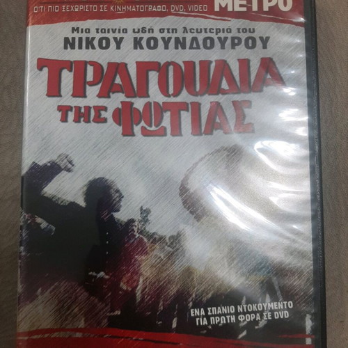 Songs of Fire DVD like new