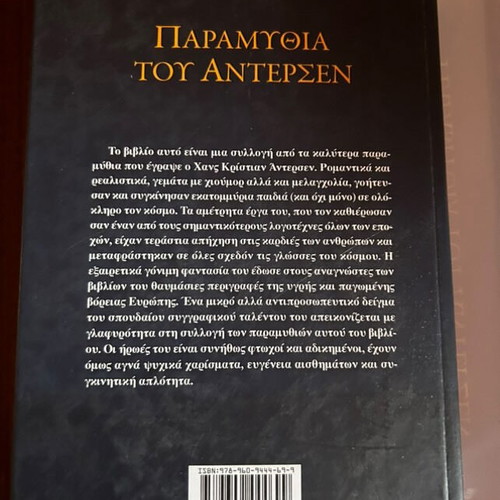 Andersen's Fairy Tales new book