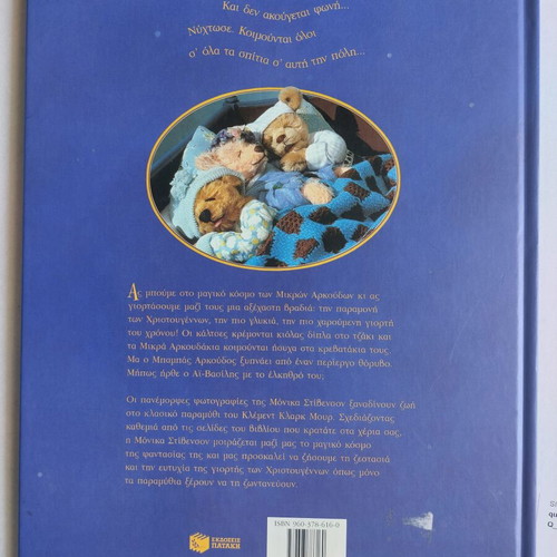 Children's book "The Night of Christmas" like new
