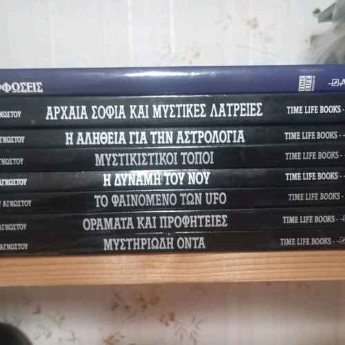 The Mysteries of the Unknown book series 6 volumes and Metamorphoses like new