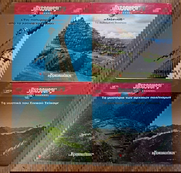 VCD DISCOVERY CHANNEL