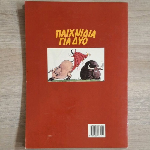 Arkas comic set of 2 used, You awaken the animal in me
