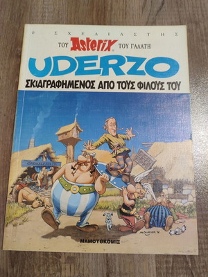 Uderzo скициран от приятелите му употребявана книга комикс