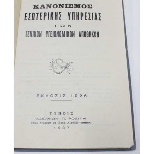 Regulation of Internal Service of General Medical Stores 1928 used