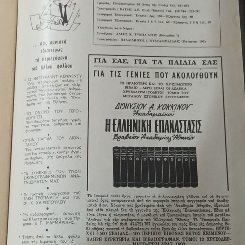 Bravo weekly magazine No 1, March 1964 issue