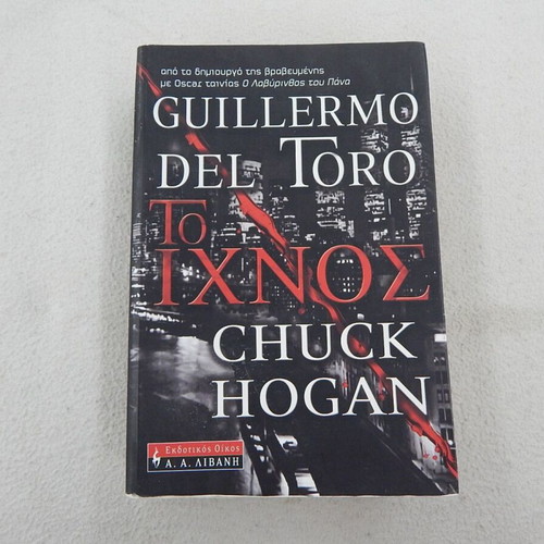 Book Del Toro To Ixnos like new