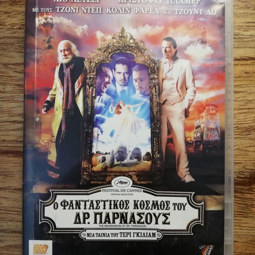 The Imaginarium of Dr. Parnassus DVD refurbished with Greek subtitles