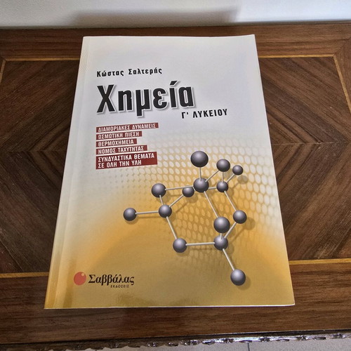 Pack of 3 used high school textbooks, Chemistry Grade 3 and Algebra Grade 2