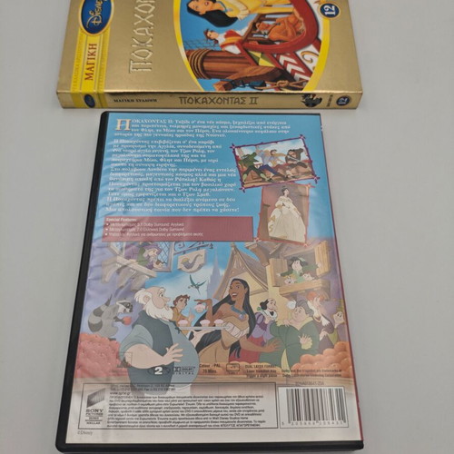 Pocahontas DVD Disney box like new, dubbed