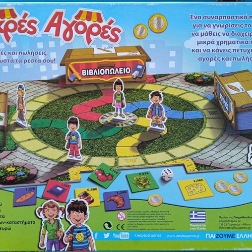 Mikres Agores board game like new, educational for children