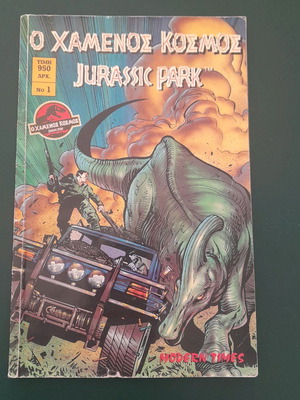 The Lost World Modern Times issue 1 used