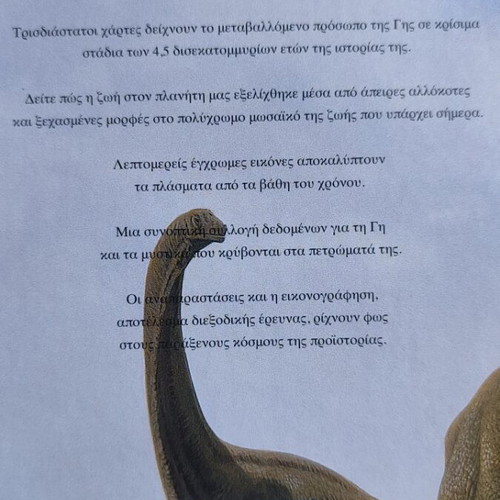 Dinosaurs and Prehistoric World Volume B book like new