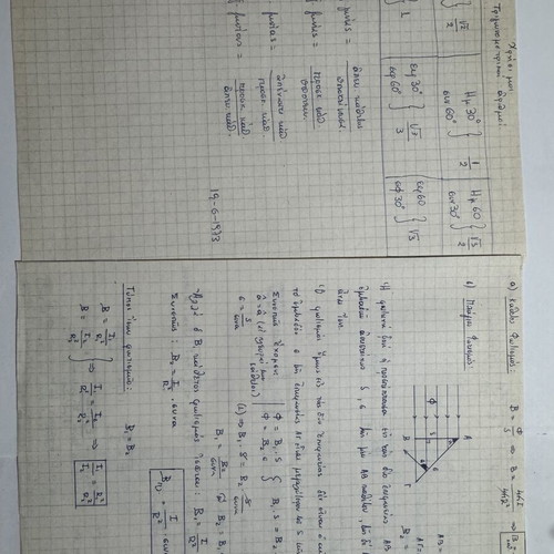 Stoicheia Physikis Volume 2 by K. D. Alexopoulos and G. D. Billis, 1967