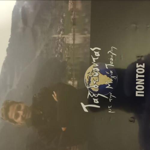 DVD Traveling with Maya Tsokli Pontos used