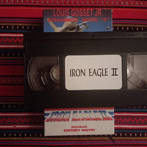Iron Eagle II VHS like new, action, Greek subtitles