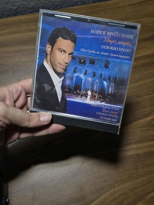 Marios Frangoulis Mikres Istories CD like new