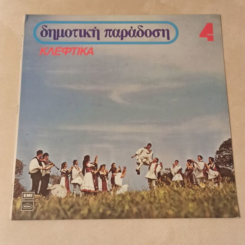 Vinyl Kleftika, Dimotiki Paradosi 4 used, traditional