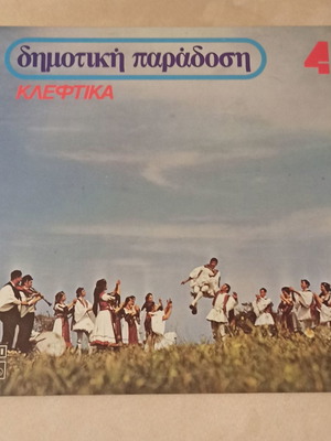 Vinyl Kleftika, Dimotiki Paradosi 4 used, traditional