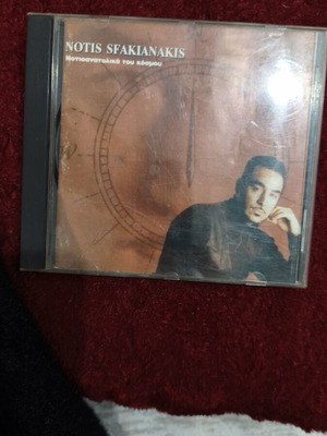Notis Sfakianakis Notioanatolika tou Kosmou CD used, laiko