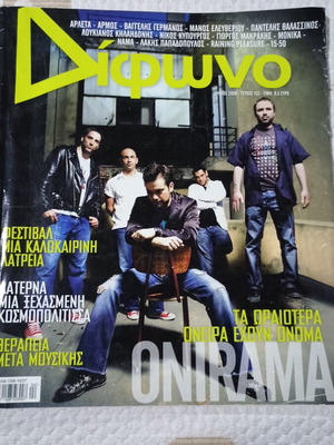 Difono magazine with ONIRAMA used, excellent condition 2008