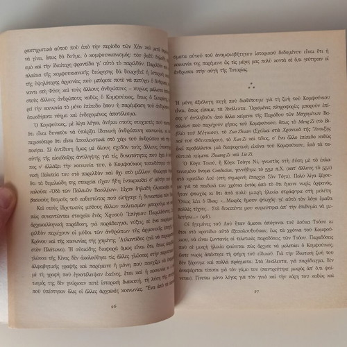 The Analects of Confucius Volume A used, Greek edition